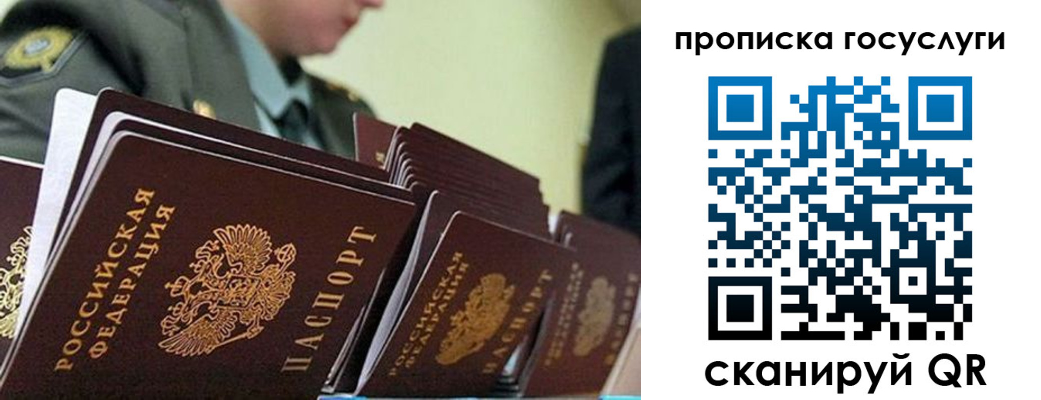 временная регистрация в квартире в Касимове